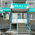 Фото Стоматология «Эвита»