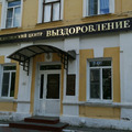 Фото Выздоровление
