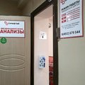 Фото Медицинский центр «СклифЛаб»