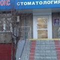 Фото Стоматологический центр «Дентал Люкс»