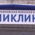 Фото Центральная районная больница (ЦРБ)