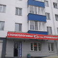 Фото Стоматологический кабинет «Ортос»