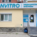 Фото Лаборатория «Инвитро» на Гагарина