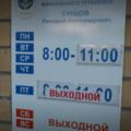 Фото Кабинет мануального терапевта-невропатолога