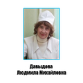 Фото Кабинет психиатра Давыдовой