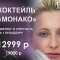 Фото Косметология «Богиня» на Новосондецком