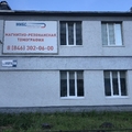 Фото ЛДЦ «МИБС» на Мяги