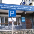 Фото Поликлиническое подразделение №2 КМЦ