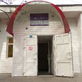 Фото Областной кожно-венерологический диспансер