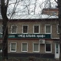 Фото Альфа-Мед