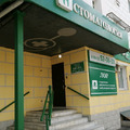 Фото Стоматология «Бастом»