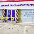 Фото Детский лечебно-консультативный центр