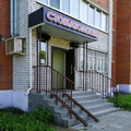 Фото Стоматологическая клиника «Орис»
