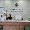 Фото Медицинский Диагностический Центр «Эксперт»