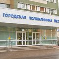 Фото Травмпункт