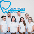 Фото «Стоматология доктора Коннова»