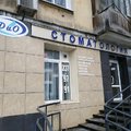 Фото Стоматологическая клиника «Дио»