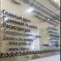 Фото Поликлиника