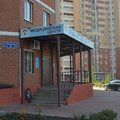 Фото Медицинский центр «Радуга Здоровья» на Белянского