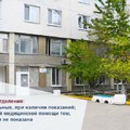 Фото Поликлиника № 3 городской больницы № 1