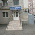 Фото Стоматологическая клиника «Кристалл»