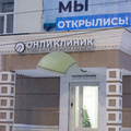 Фото Медицинский центр «Онли Клиник» на Советской