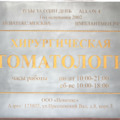 Фото Неватекс на Пресненском Валу