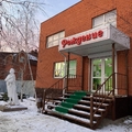Фото Медицинский центр «Рождение»