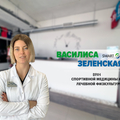 Фото Клиника спортивной медицины «Smart Recovery»