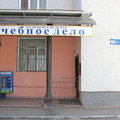 Фото Медицинский центр «Лечебное дело»