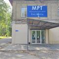 Фото Медицинский центр «Кислород» на Нагорной