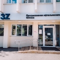 Фото Офтальмологическая клиника «Три-З» на Уральской