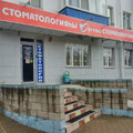 Фото Стоматологический кабинет «Ортос»