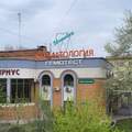 Фото Лаборатория «Гемотест» на Университетском