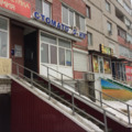 Фото Стоматологическая клиника «Стоматолог Земцов»
