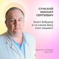 Фото Клиника «Институт практической медицины»