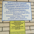 Фото Женская консультация