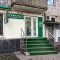 Фото Лаборатория «Гемотест» на Снежной
