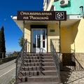 Фото Стоматология на Риекской