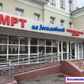 Фото Диагностический центр «Магнит Плюс» на Зосимовской