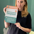 Фото Клиника внимательной медицины «Довольный Пациент»