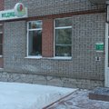 Фото Клиника «Безлекарственная медицина»