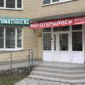 Фото Стоматология «Нью Смайл»