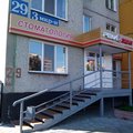 Фото Стоматология «Реал-Дент» в 3-м микрорайоне