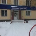 Фото Стоматологическая клиника «Тари»