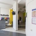 Фото Стоматология «Какаду»