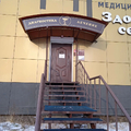 Фото Медицинский центр «Здоровая семья»