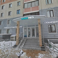 Фото Клиника «Новомед» в Путилково