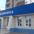 Фото Поликлиника №3 КМБ №3