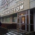 Фото Стоматологический центр «Имплантстом»